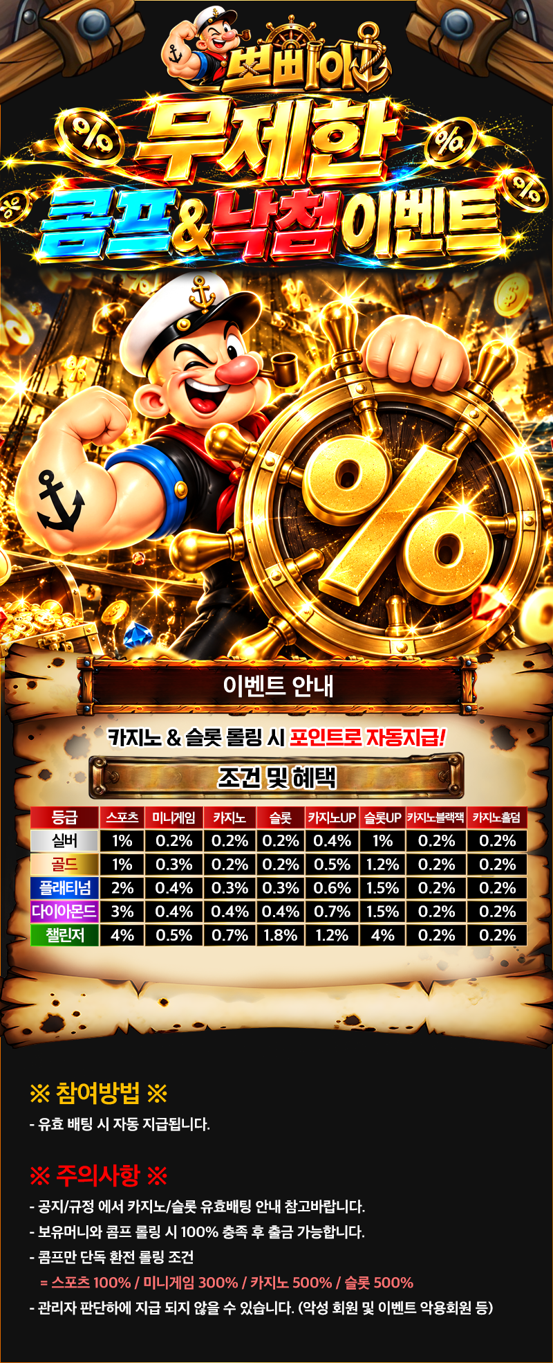 무제한 콤프